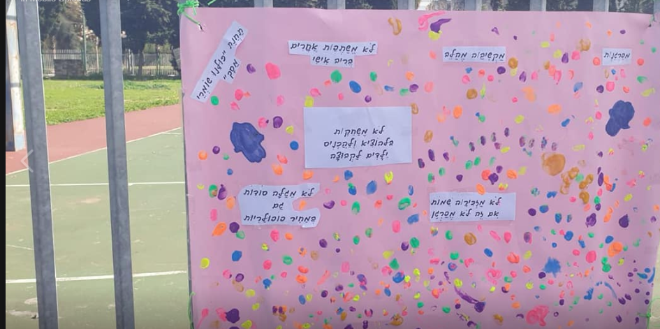 שומרים מסך