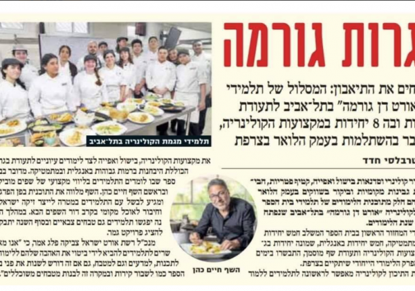 בגרות גורמה